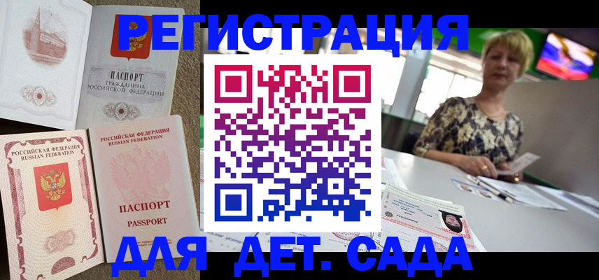 временная регистрация собственник в Первоуральске