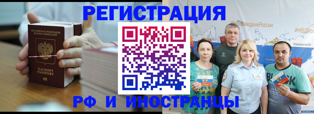 прописка регистрация в Первоуральске