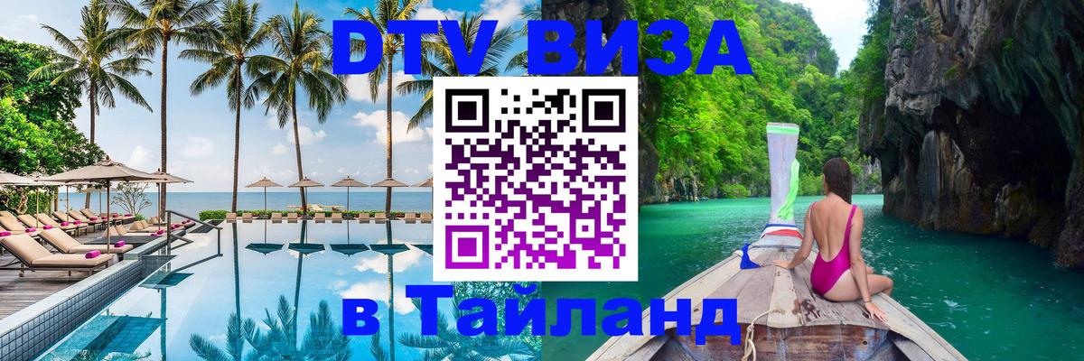 Сколько стоит DTV виза — актуальные цены, оформление даже без документов - Первоуральск  19.11.2025 